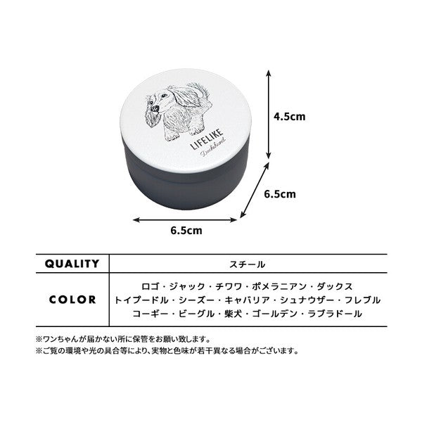 LIFELIKE寵物零食罐 | 狗狗圖案,手繪風格,逼真原創設計