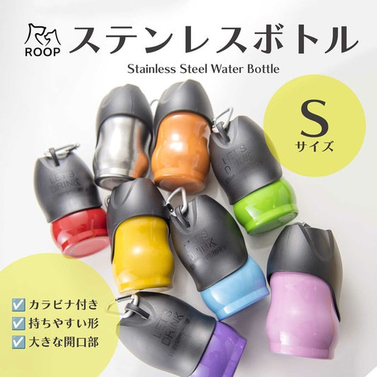日本品牌ROOP寵物用不鏽鋼水瓶