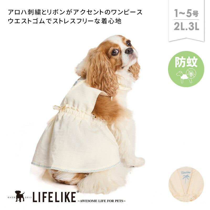 夏威夷風情洋裝 | 小型犬、中型犬、狗狗服飾