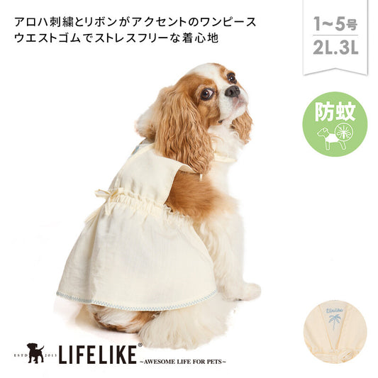 夏威夷風情洋裝 | 小型犬、中型犬、狗狗服飾
