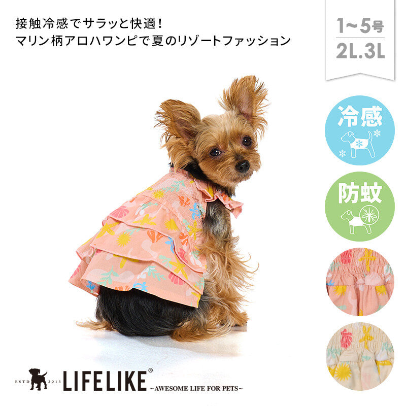 LIFELIKE 海洋圖案Aloha夏威夷洋裝 | 小型犬、中型犬 | 狗狗服飾