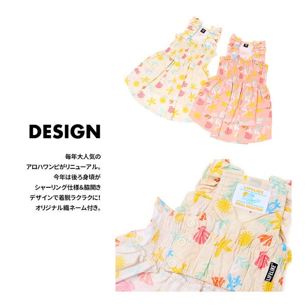 LIFELIKE 海洋圖案Aloha夏威夷洋裝 | 小型犬、中型犬 | 狗狗服飾