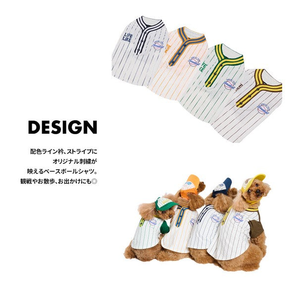 LIFELIKE醒目棒球衫 | 中型犬 | 狗狗衣服