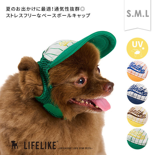 LIFELIKE棒球帽 | 小型犬、中型犬，M碼尺寸