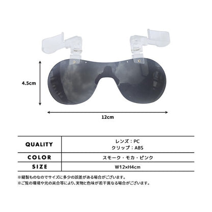 LIFELIKE 2026 NEW - 光致變色太陽眼鏡 (鴨咀帽夾式) | 99%紫外線防護 | 狗狗用品 | 太陽眼鏡