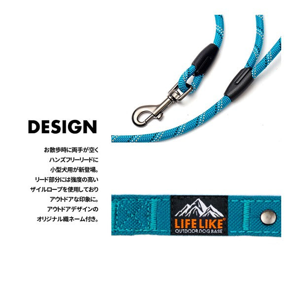 LIFELIKE 雙向免手持輕便狗繩 | 牽引繩 | 遛狗用品