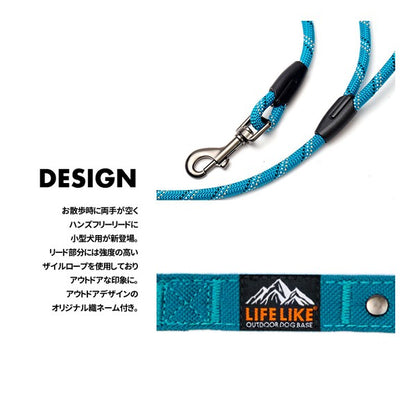 LIFELIKE 雙向免手持輕便狗繩 | 牽引繩 | 遛狗用品