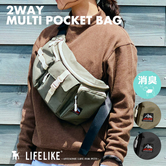 LIFELIKE 溜狗專用多功能多口袋斜背包 / 腰包 | 遛狗包