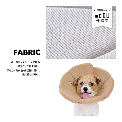 有機華夫格伊麗莎白項圈（犬用）| 狗狗用品 | 寵物護理用品