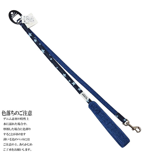 Kawano Sangyo ONAMAE Softie Star 星星牛仔布款式拖帶，M碼 | 狗狗用品