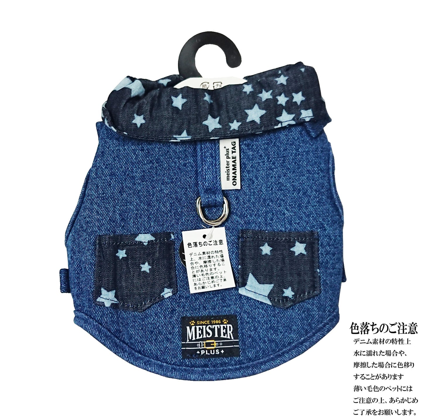 Kawano Sangyo ONAMAE Softwear Star星星牛仔布款式胸背帶，M碼  | 狗狗用品