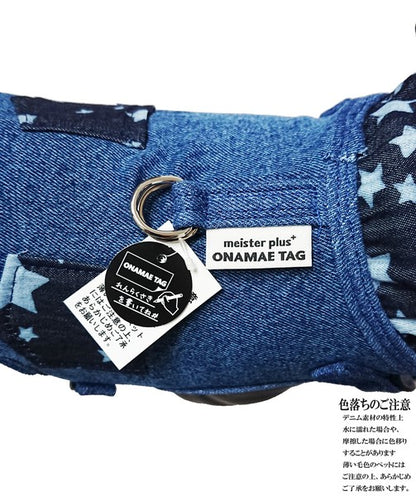 Kawano Sangyo ONAMAE Softwear Star星星牛仔布款式胸背帶，M碼  | 狗狗用品
