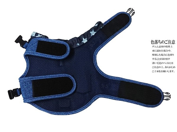 Kawano Sangyo ONAMAE Softwear Star星星牛仔布款式胸背帶，M碼  | 狗狗用品