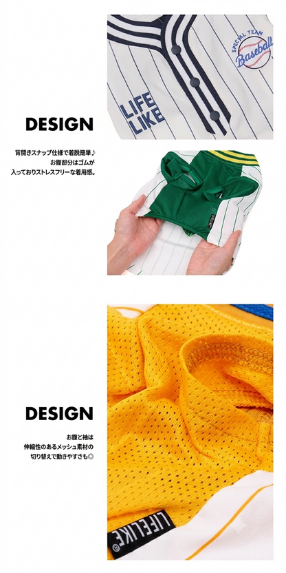 LIFELIKE醒目棒球衫 | 中型犬 | 狗狗衣服