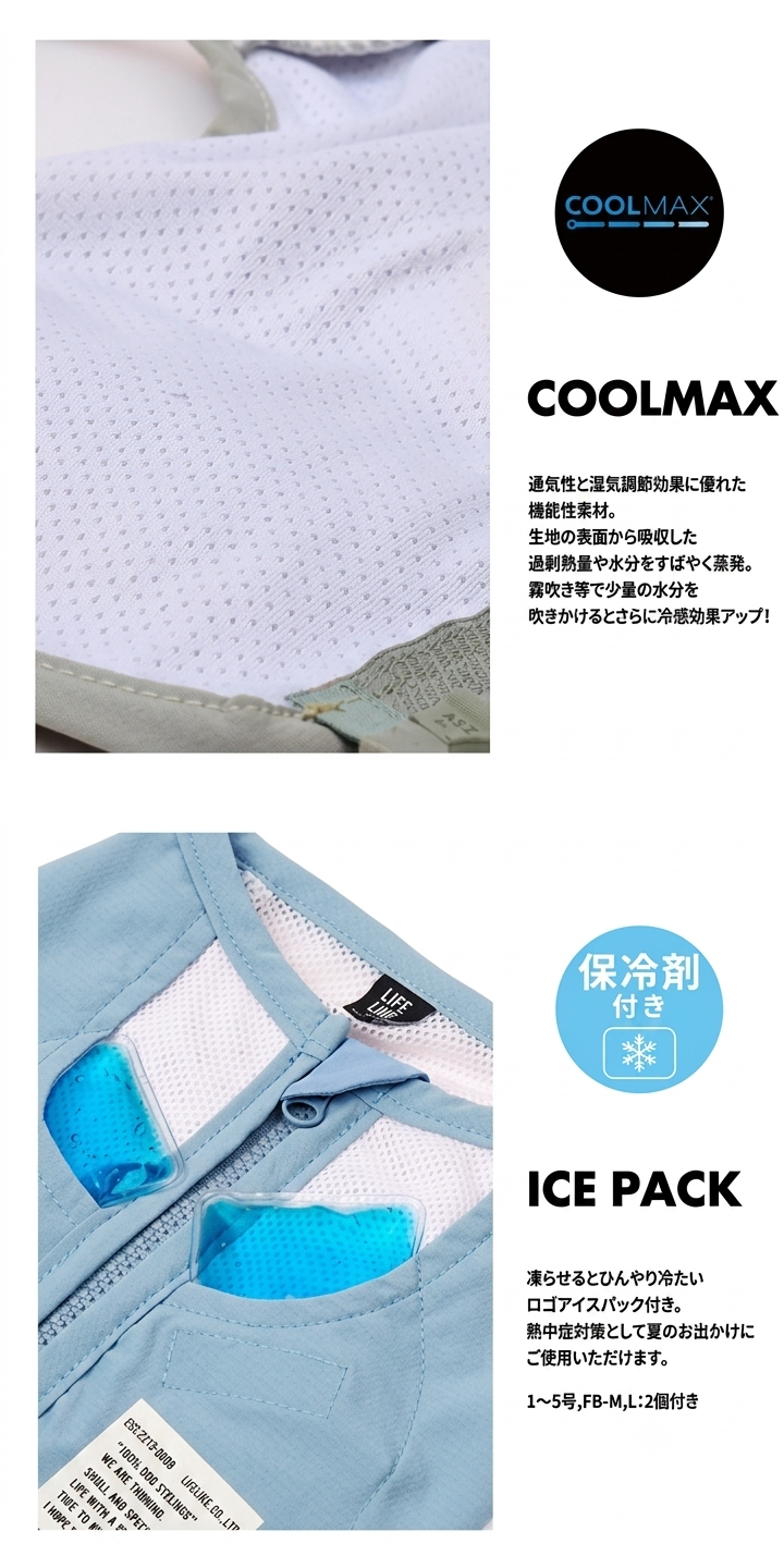 LIFELIKE “ICE Mill” COOL涼浸浸戶外背心 | 中型犬 | 狗狗服飾，附冷卻包，降溫消暑用品