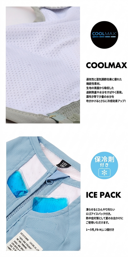 LIFELIKE “ICE Mill” COOL涼浸浸戶外背心 | 中型犬 | 狗狗服飾，附冷卻包，降溫消暑用品