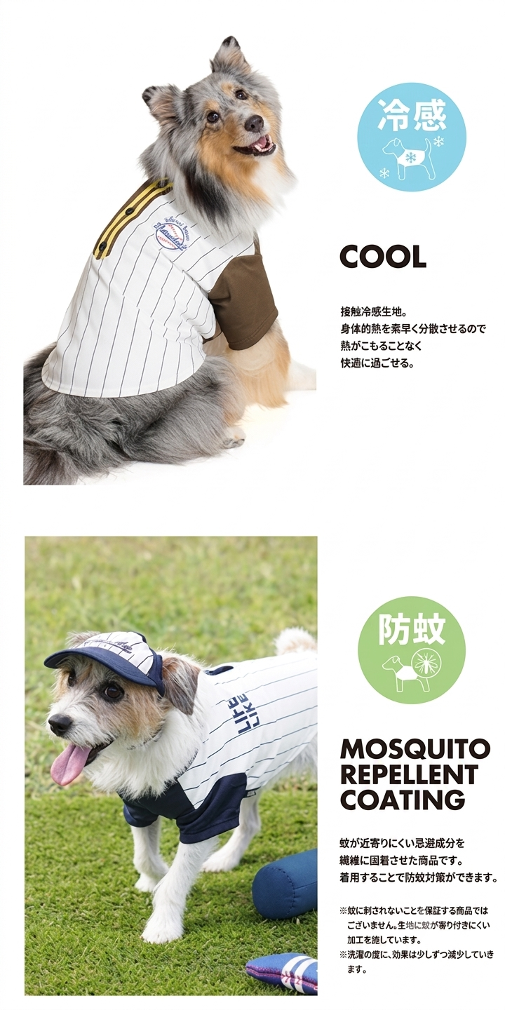 LIFELIKE醒目棒球衫 | 中型犬 | 狗狗衣服